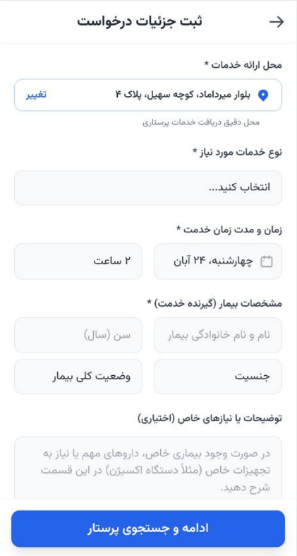 Emergency Department