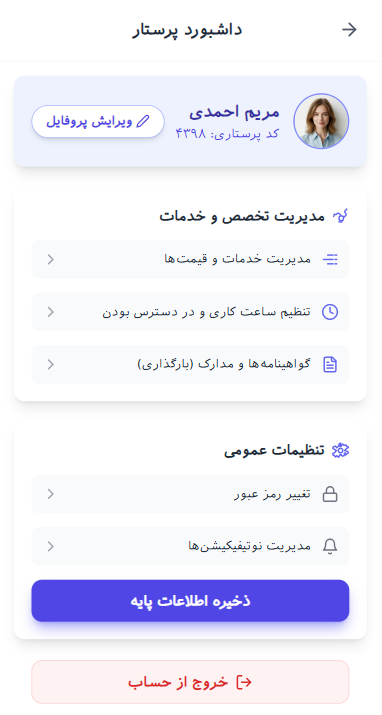 Emergency Department